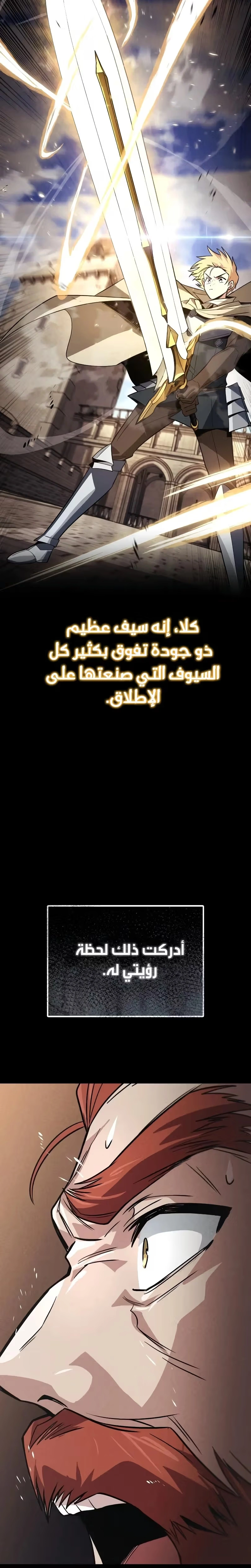 Reformation of the Deadbeat Noble الفصل 119 — صفحة 47