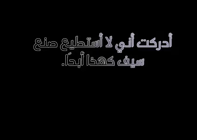 Reformation of the Deadbeat Noble الفصل 119 — صفحة 48