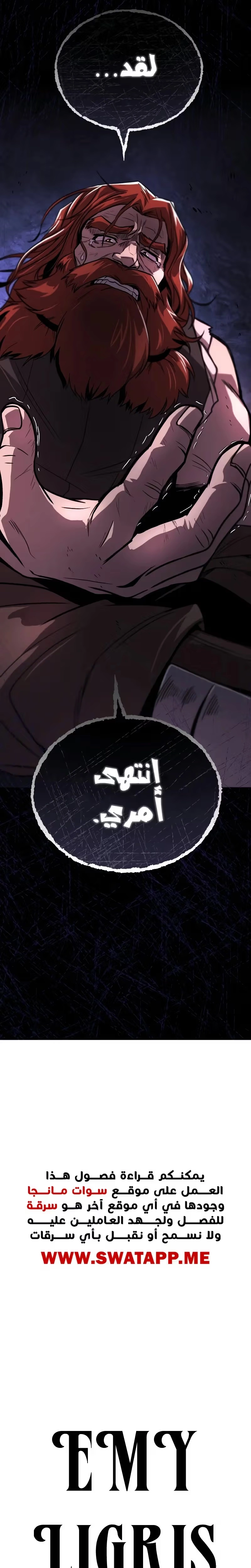 Reformation of the Deadbeat Noble الفصل 119 — صفحة 50