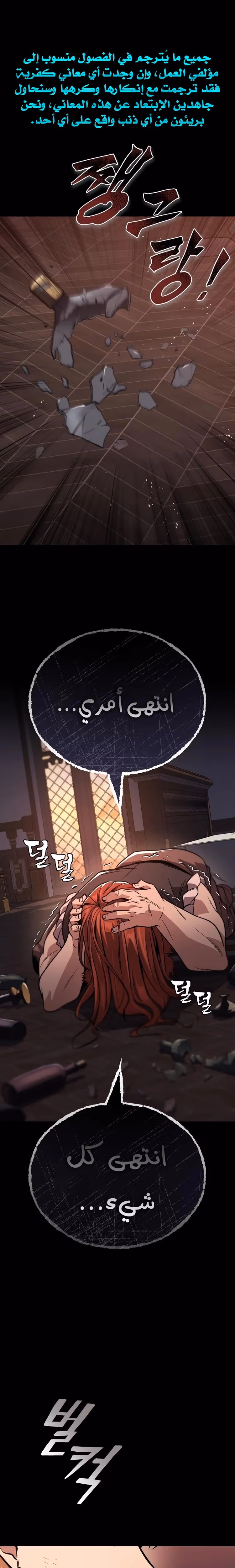 Reformation of the Deadbeat Noble الفصل 120 — صفحة 1