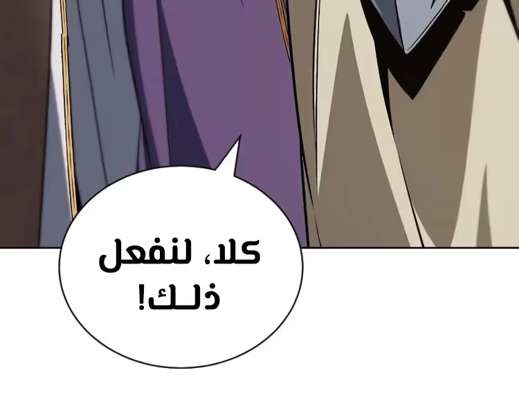 Reformation of the Deadbeat Noble الفصل 120 — صفحة 20