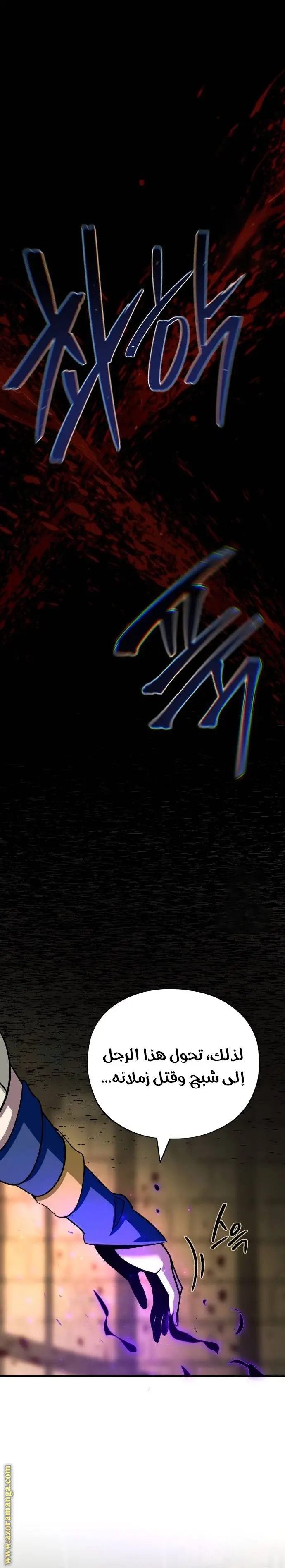 The Dark Magician Transmigrates After 66666 Years الفصل 134 — صفحة 22