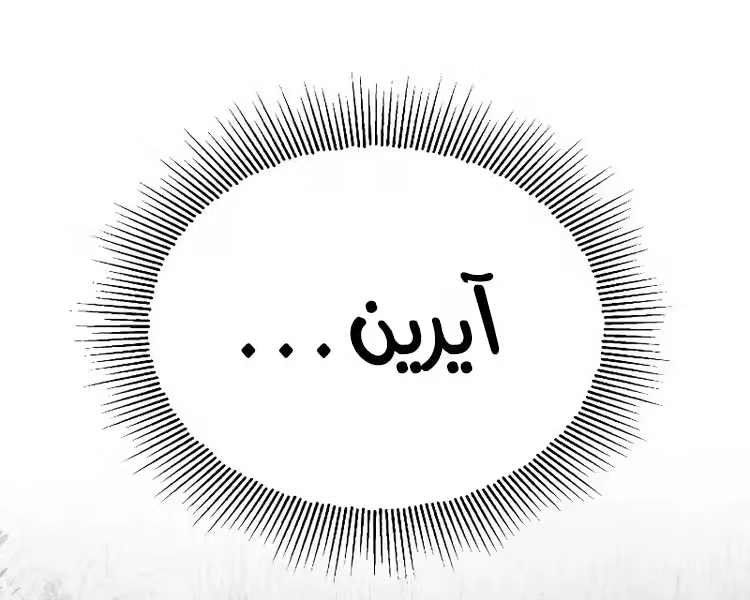 Reformation of the Deadbeat Noble الفصل 120 — صفحة 48