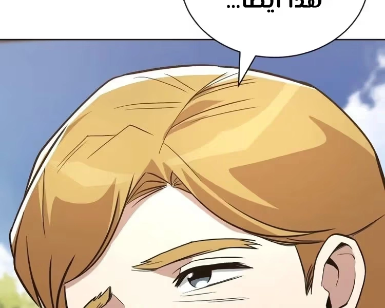 Reformation of the Deadbeat Noble الفصل 120 — صفحة 50