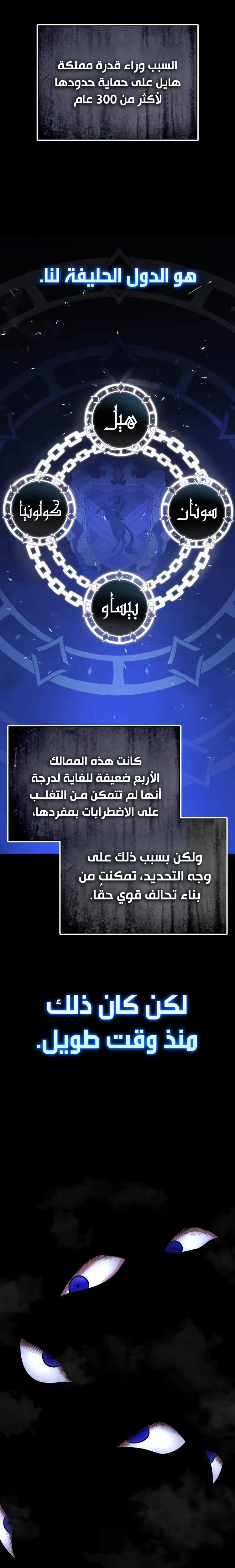 Reformation of the Deadbeat Noble الفصل 120 — صفحة 57