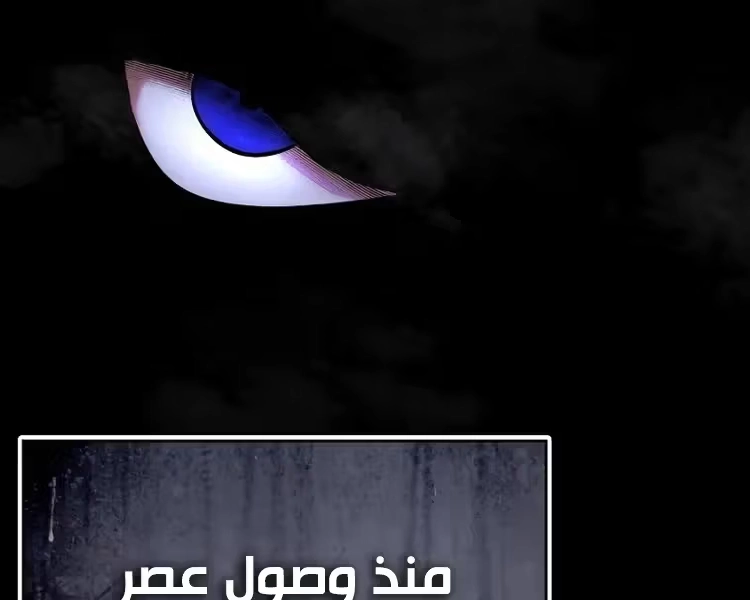 Reformation of the Deadbeat Noble الفصل 120 — صفحة 58