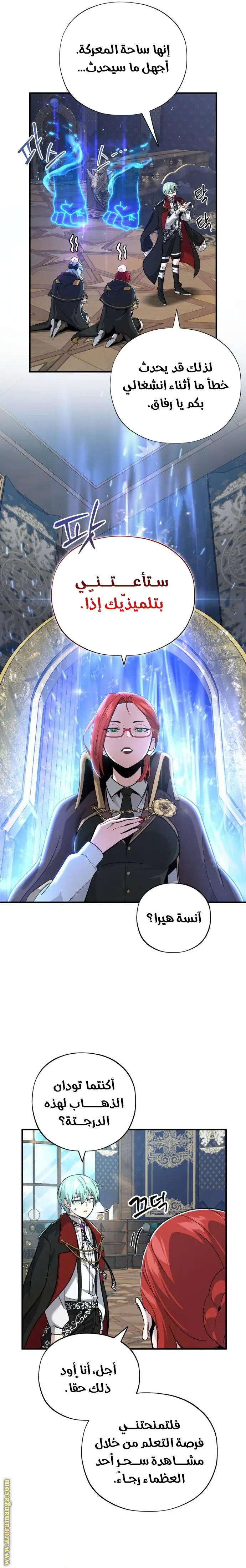 The Dark Magician Transmigrates After 66666 Years الفصل 101 — صفحة 8
