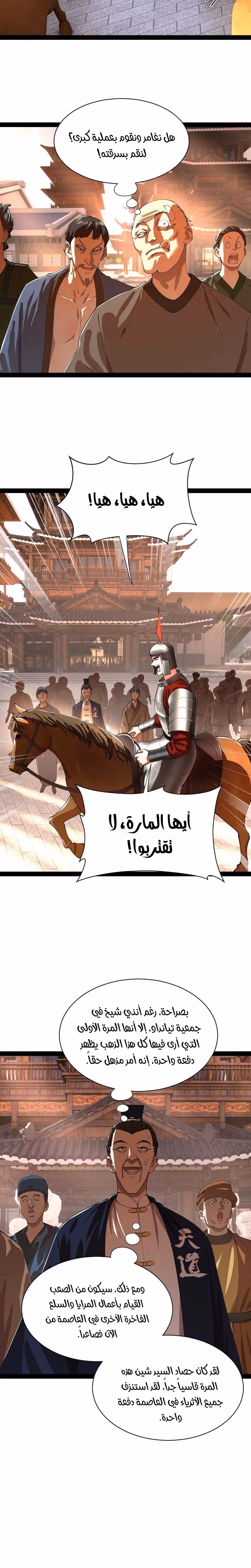 The Strongest Son In Law in History الفصل 366 — صفحة 2