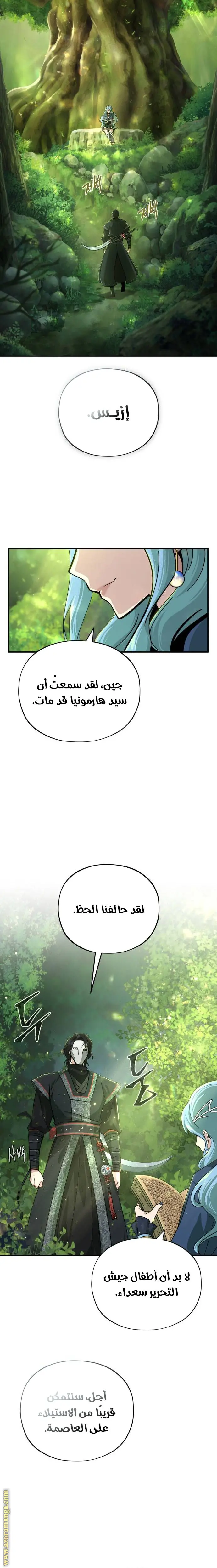 The Dark Magician Transmigrates After 66666 Years الفصل 101 — صفحة 10
