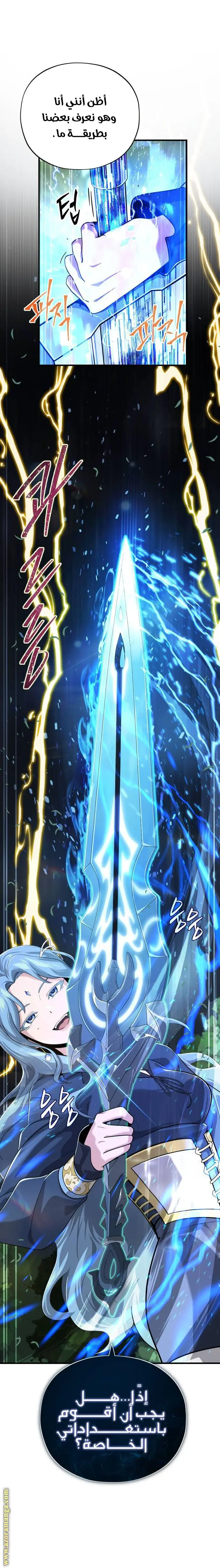 The Dark Magician Transmigrates After 66666 Years الفصل 101 — صفحة 13