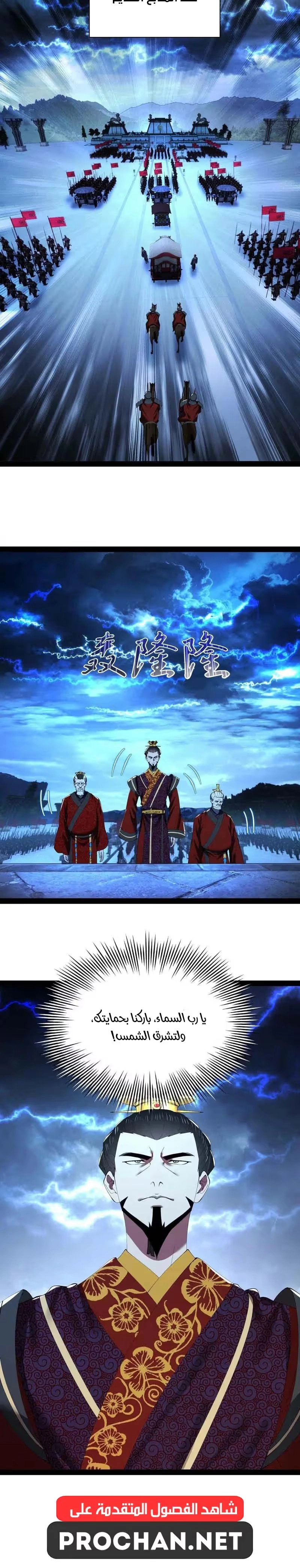 The Strongest Son In Law in History الفصل 368 — صفحة 15