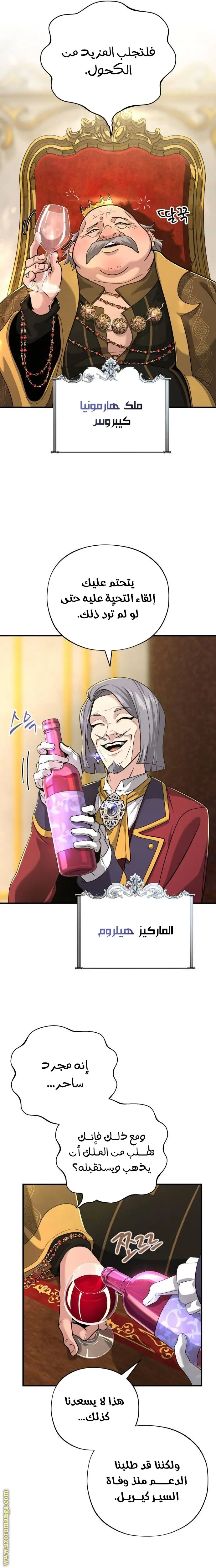 The Dark Magician Transmigrates After 66666 Years الفصل 101 — صفحة 15