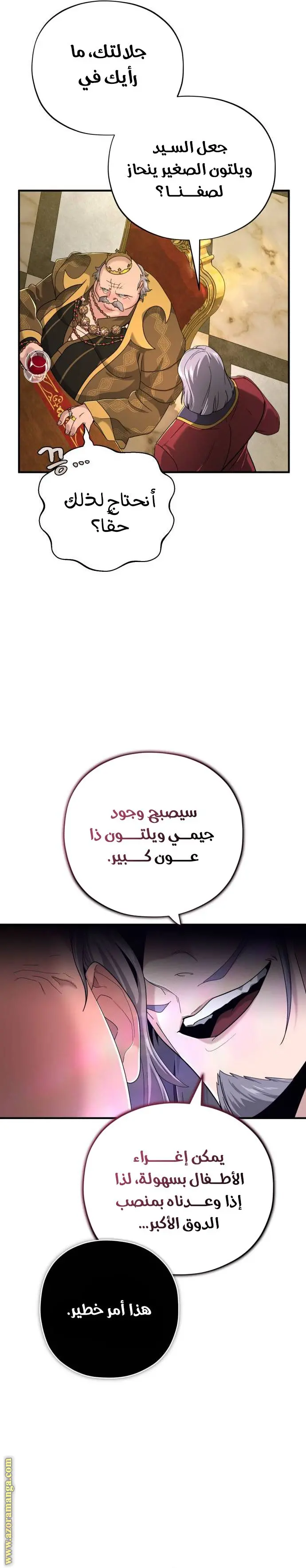 The Dark Magician Transmigrates After 66666 Years الفصل 101 — صفحة 17