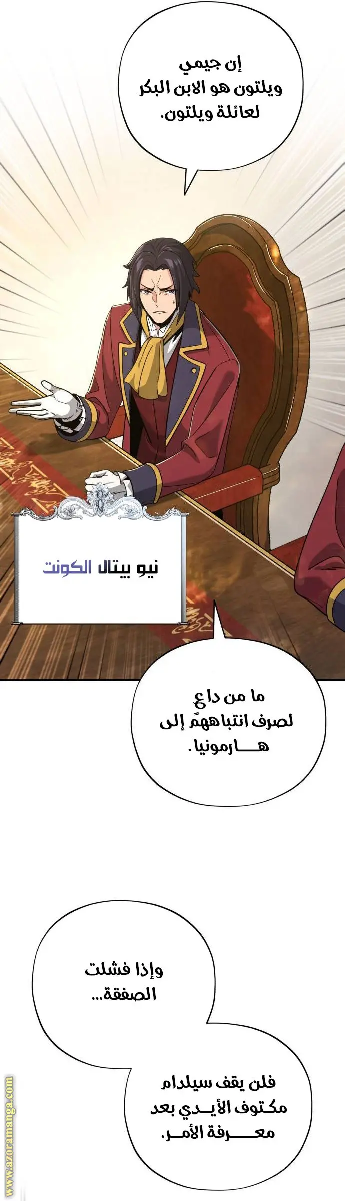 The Dark Magician Transmigrates After 66666 Years الفصل 101 — صفحة 18
