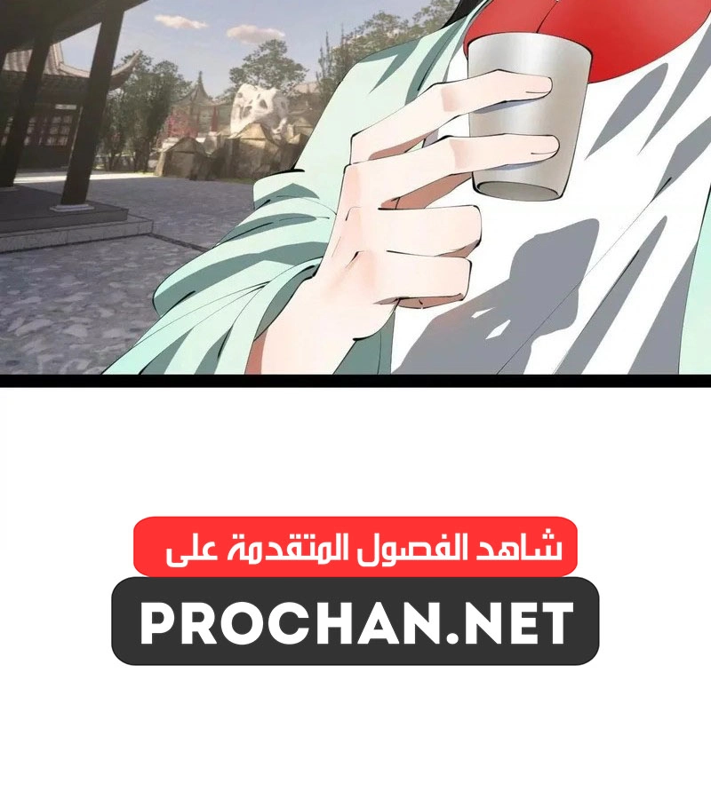 The Strongest Son In Law in History الفصل 373 — صفحة 16