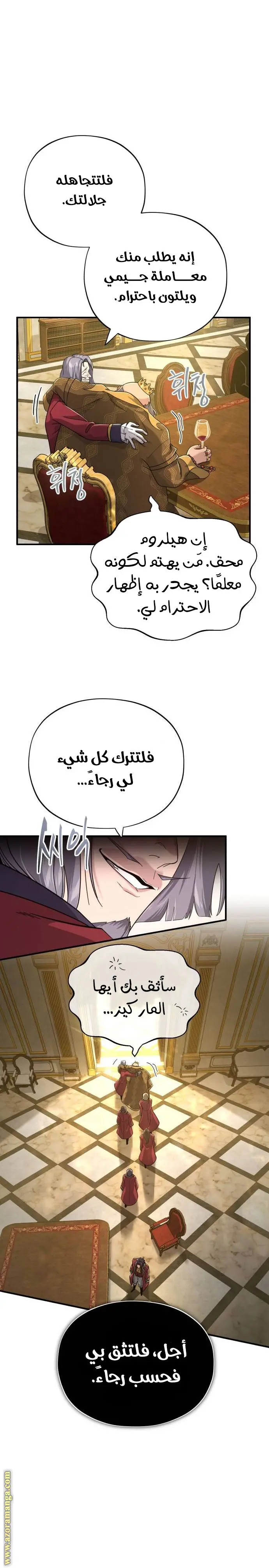 The Dark Magician Transmigrates After 66666 Years الفصل 101 — صفحة 20