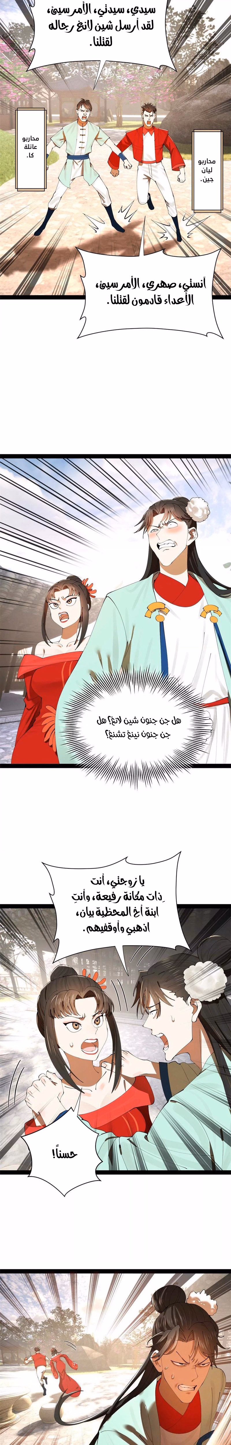 The Strongest Son In Law in History الفصل 374 — صفحة 2