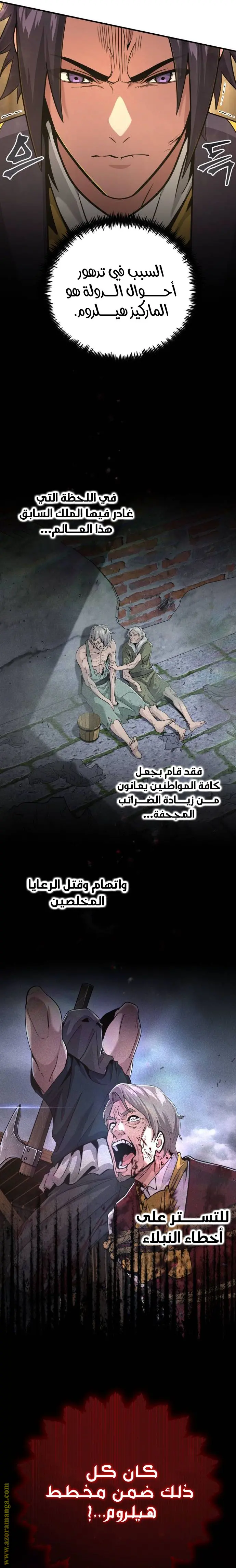 The Dark Magician Transmigrates After 66666 Years الفصل 101 — صفحة 21