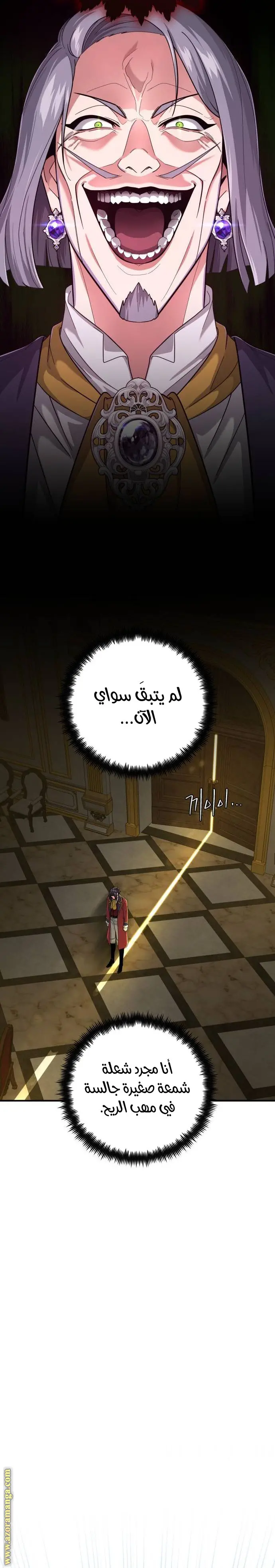 The Dark Magician Transmigrates After 66666 Years الفصل 101 — صفحة 22