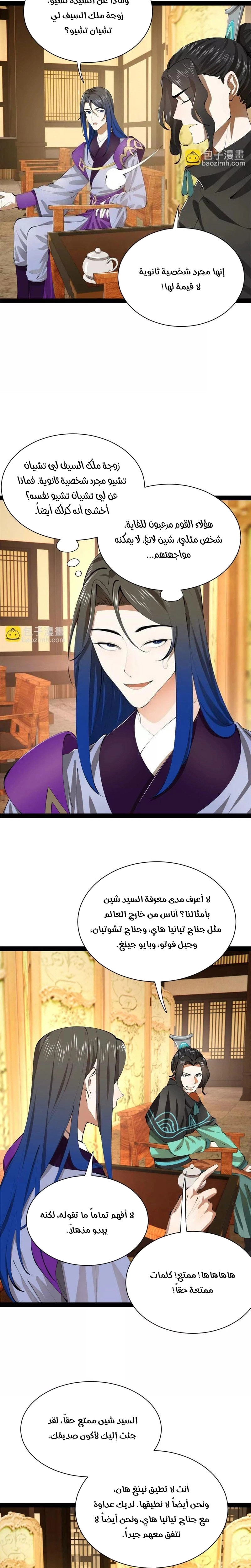 The Strongest Son In Law in History الفصل 375 — صفحة 14