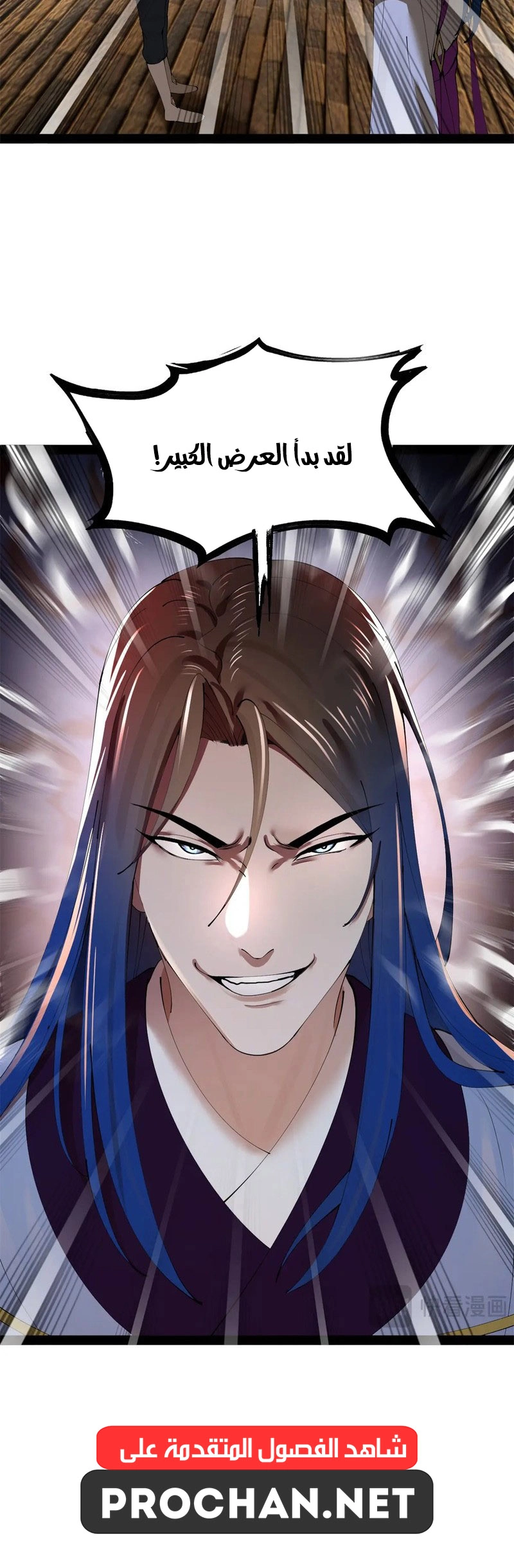 The Strongest Son In Law in History الفصل 376 — صفحة 15