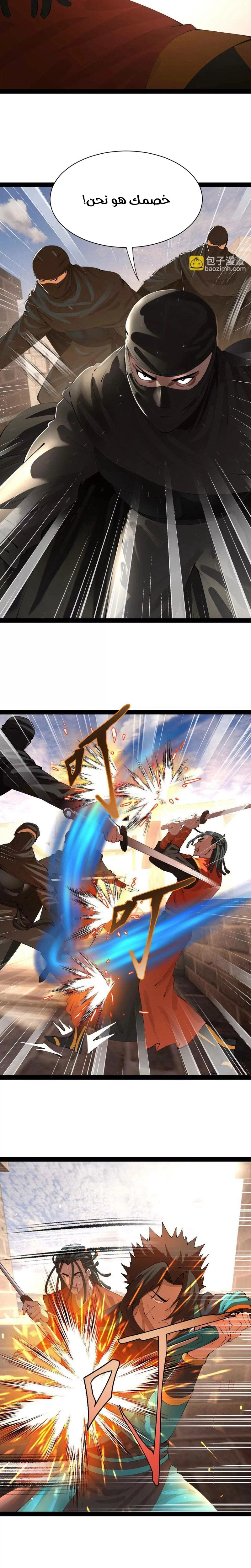 The Strongest Son In Law in History الفصل 377 — صفحة 10