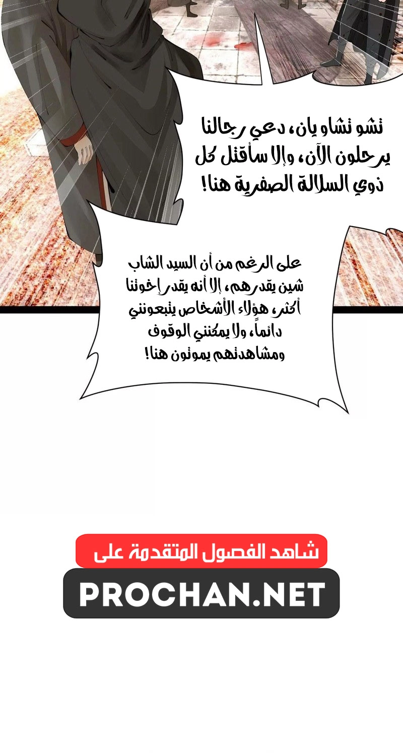 The Strongest Son In Law in History الفصل 377 — صفحة 15