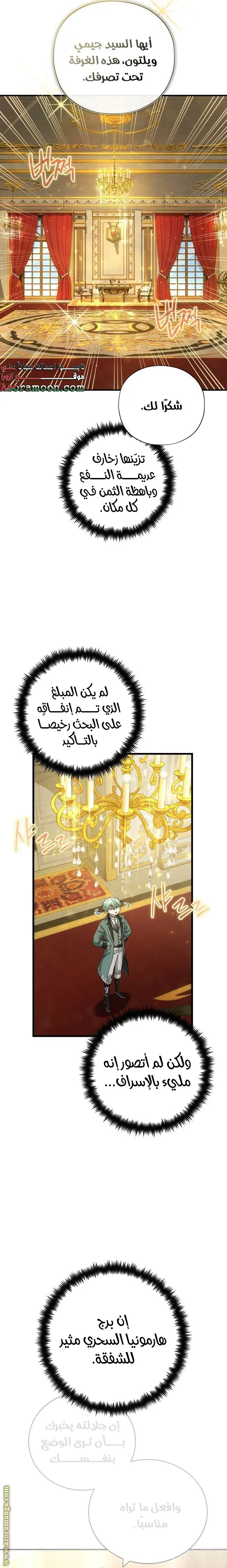 The Dark Magician Transmigrates After 66666 Years الفصل 101 — صفحة 27