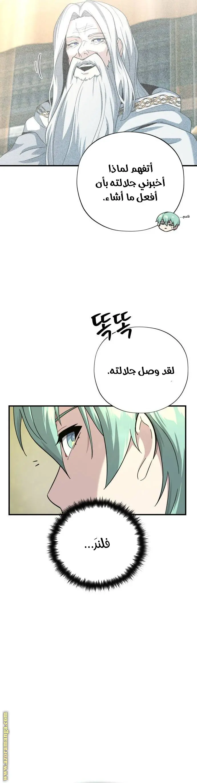 The Dark Magician Transmigrates After 66666 Years الفصل 101 — صفحة 28