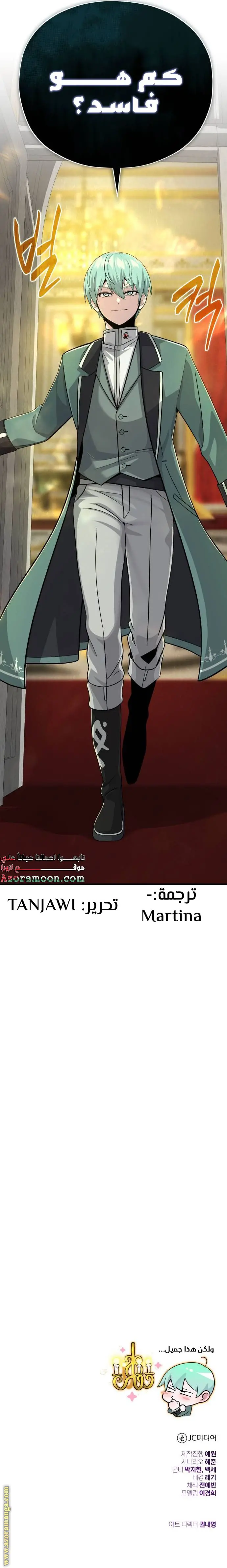 The Dark Magician Transmigrates After 66666 Years الفصل 101 — صفحة 29