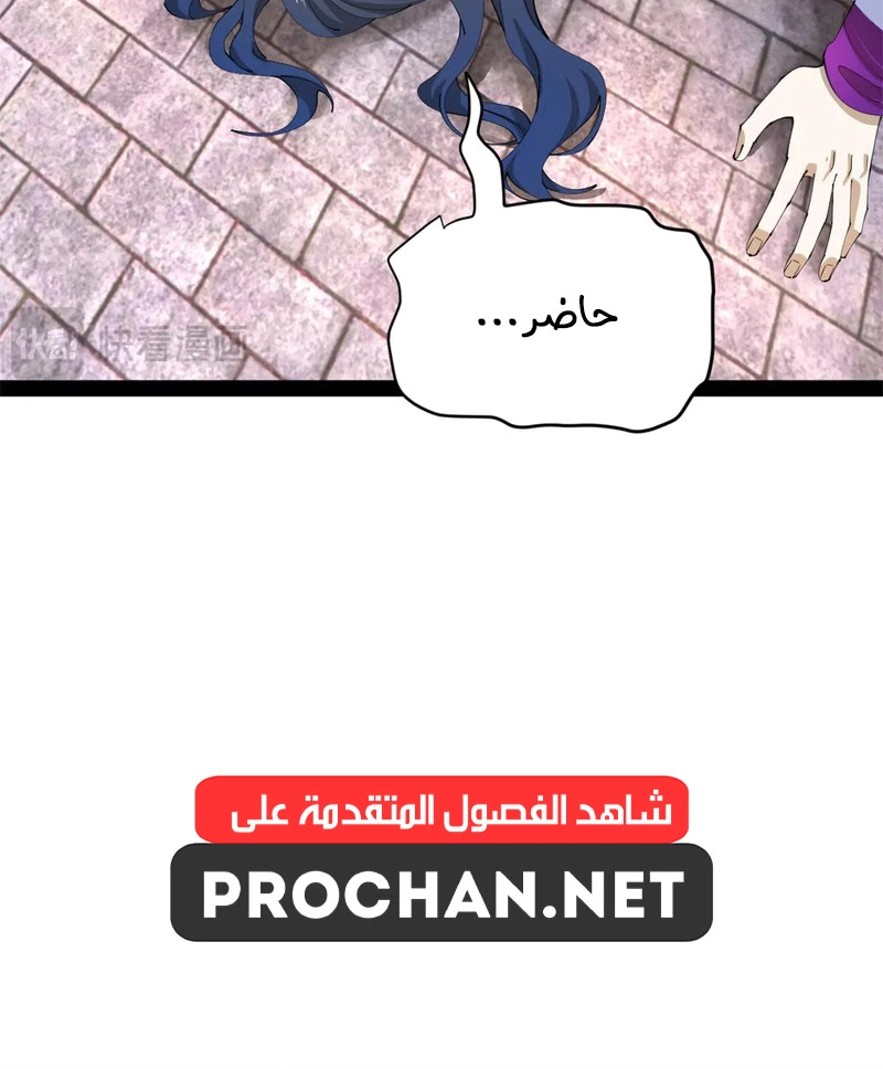 The Strongest Son In Law in History الفصل 381 — صفحة 17
