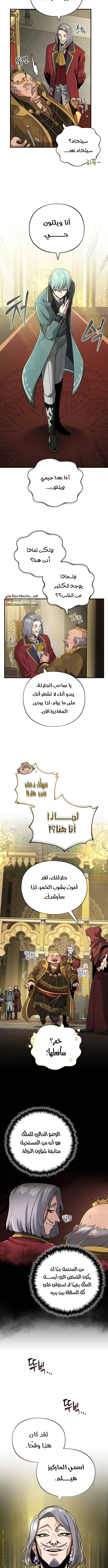 The Dark Magician Transmigrates After 66666 Years الفصل 102 — صفحة 3