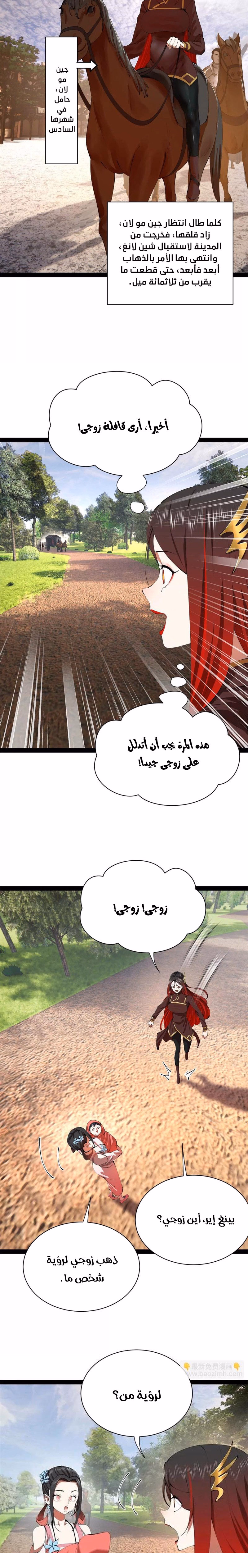 The Strongest Son In Law in History الفصل 384 — صفحة 2