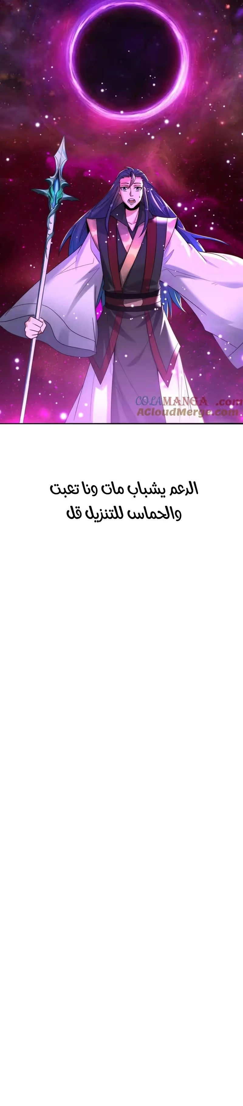 I Can Summon God الفصل 121 — صفحة 18