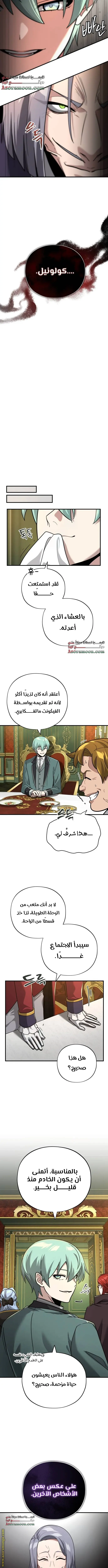 The Dark Magician Transmigrates After 66666 Years الفصل 102 — صفحة 8