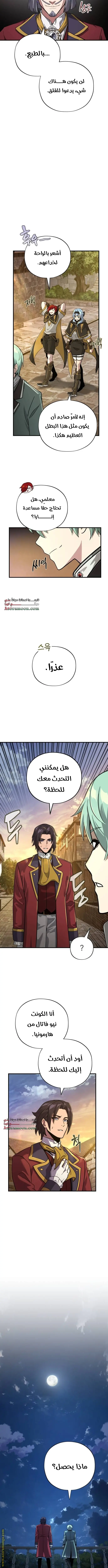 The Dark Magician Transmigrates After 66666 Years الفصل 102 — صفحة 9
