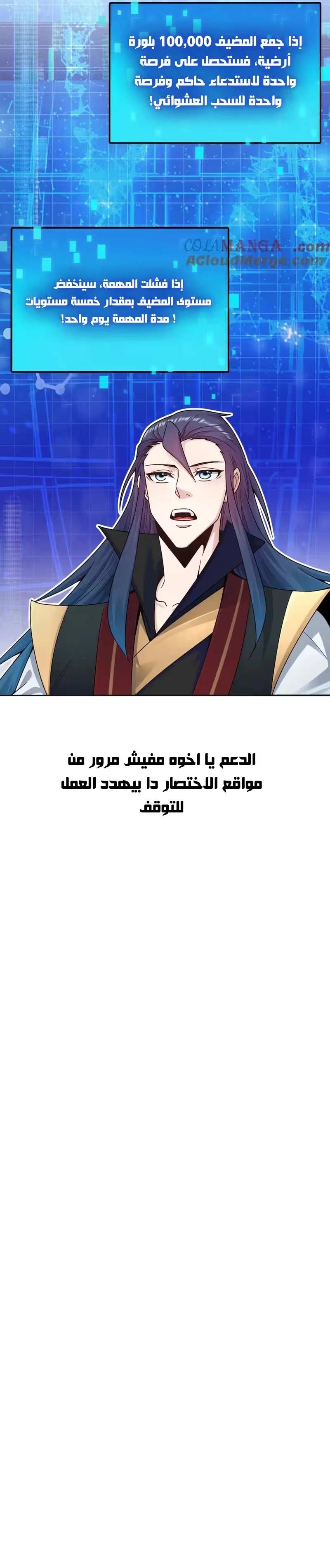 I Can Summon God الفصل 122 — صفحة 15
