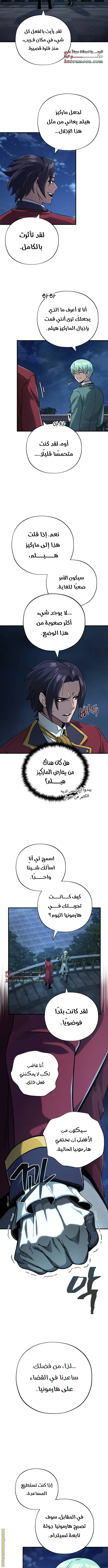 The Dark Magician Transmigrates After 66666 Years الفصل 102 — صفحة 10