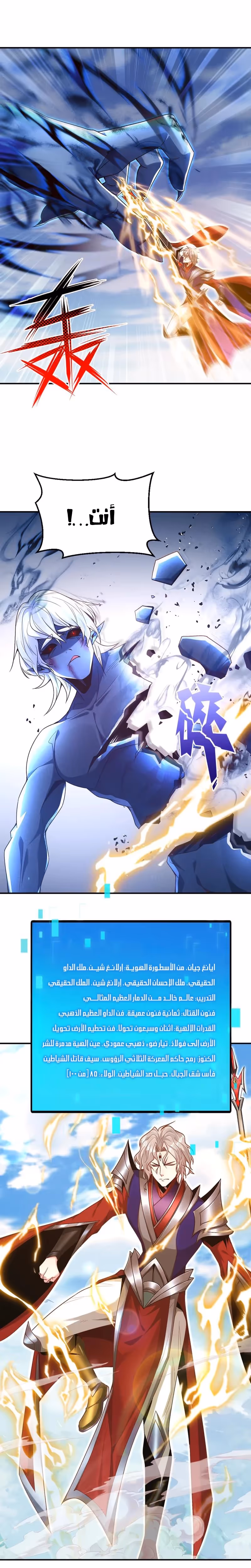 I Can Summon God الفصل 124 — صفحة 1
