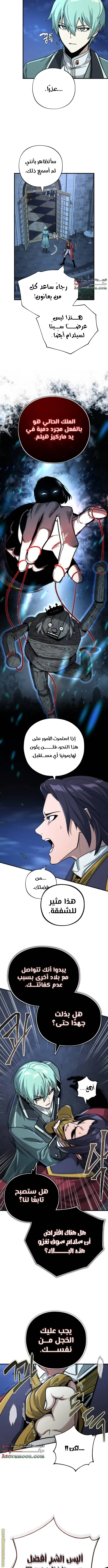 The Dark Magician Transmigrates After 66666 Years الفصل 102 — صفحة 11