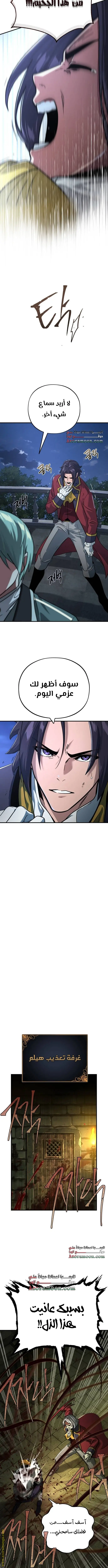 The Dark Magician Transmigrates After 66666 Years الفصل 102 — صفحة 12
