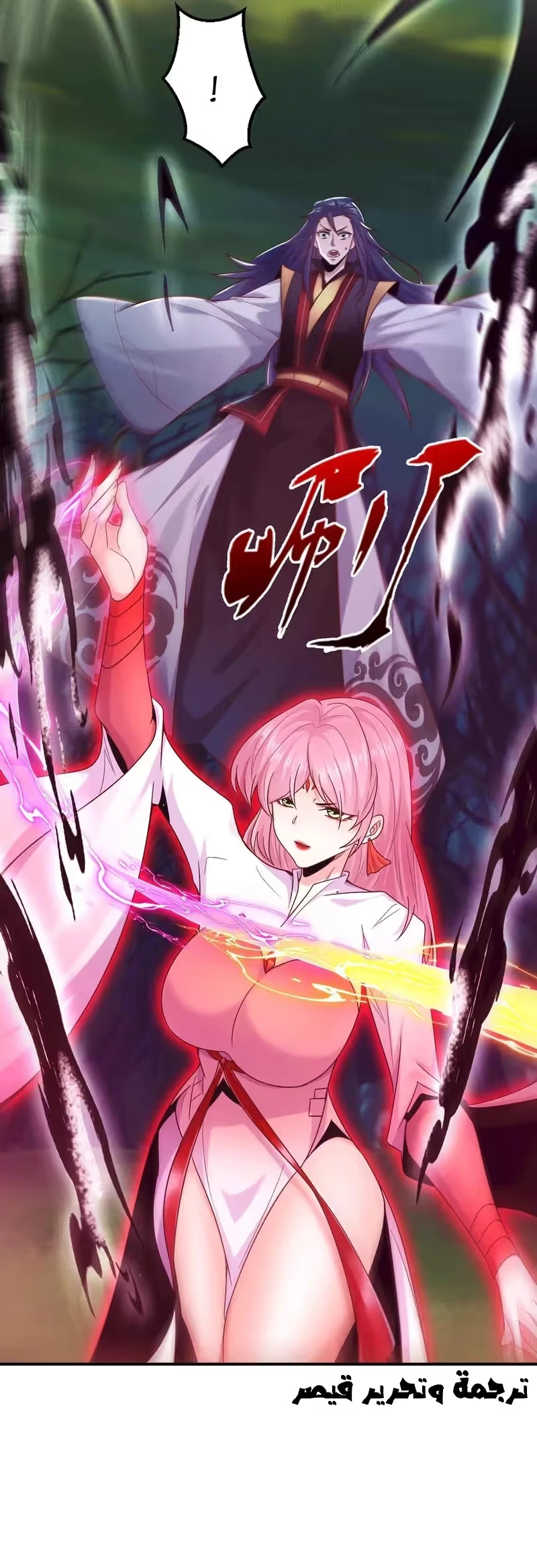 I Can Summon God الفصل 124 — صفحة 18