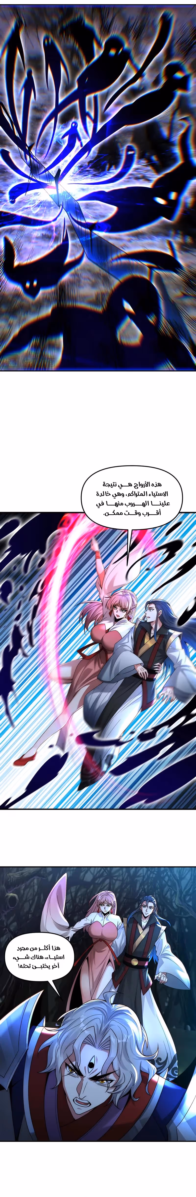 I Can Summon God الفصل 125 — صفحة 1