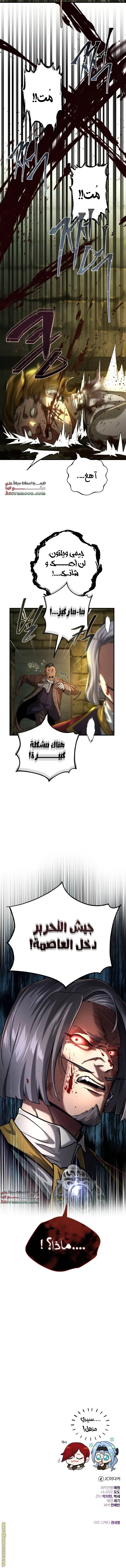 The Dark Magician Transmigrates After 66666 Years الفصل 102 — صفحة 13