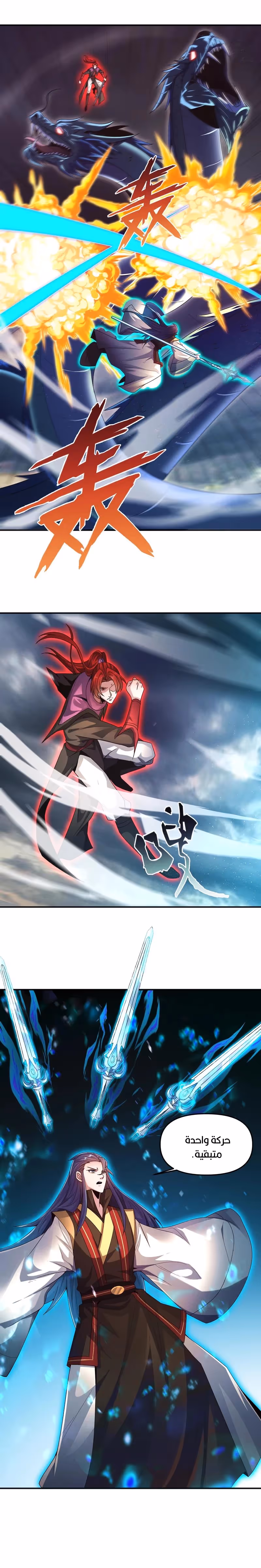 I Can Summon God الفصل 126 — صفحة 1