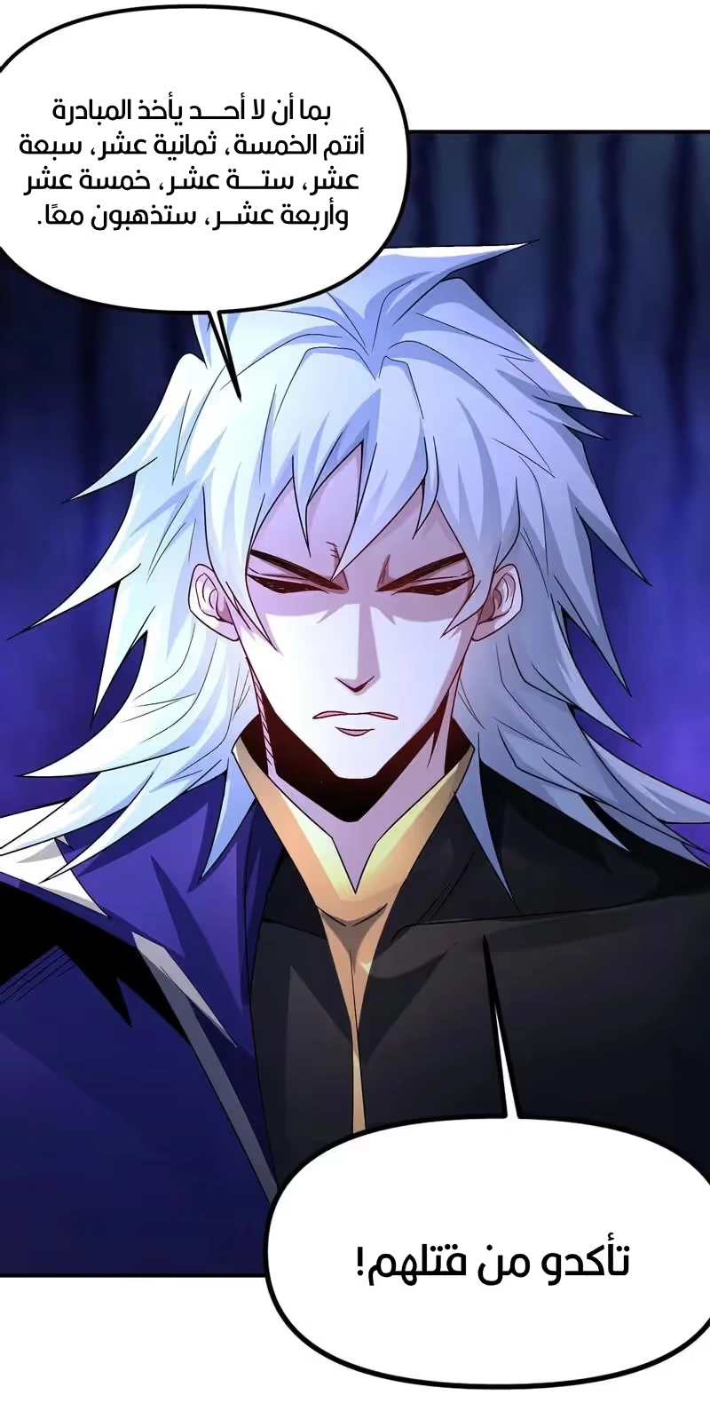 I Can Summon God الفصل 126 — صفحة 19