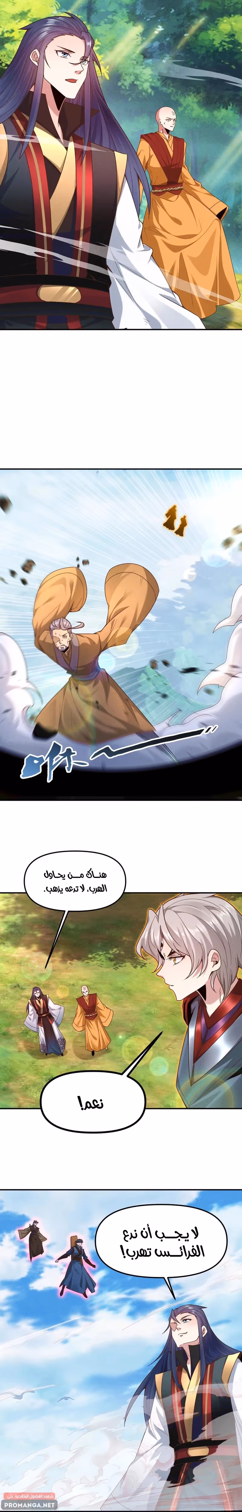 I Can Summon God الفصل 129 — صفحة 3