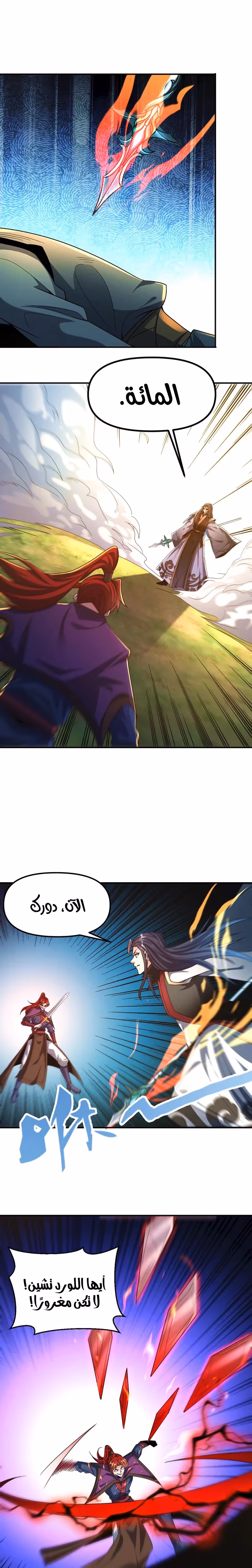 I Can Summon God الفصل 131 — صفحة 1