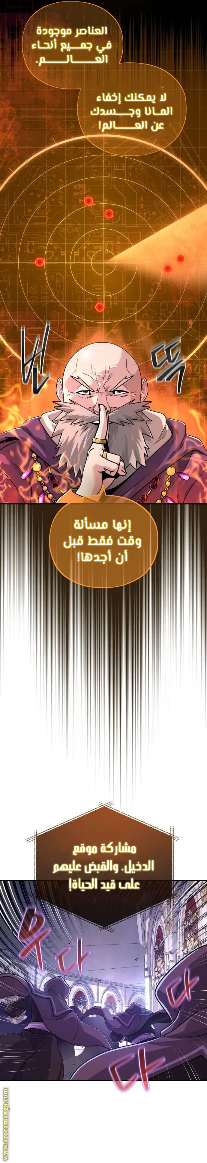 The Dark Magician Transmigrates After 66666 Years الفصل 103 — صفحة 8