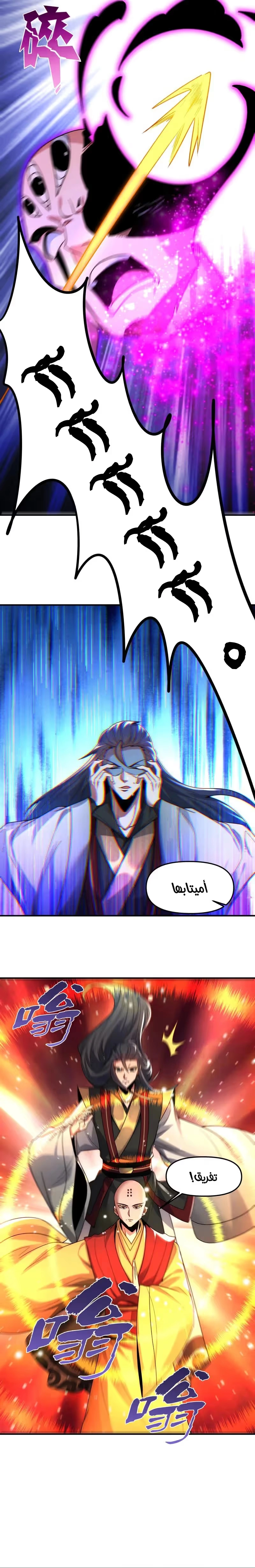 I Can Summon God الفصل 131 — صفحة 9